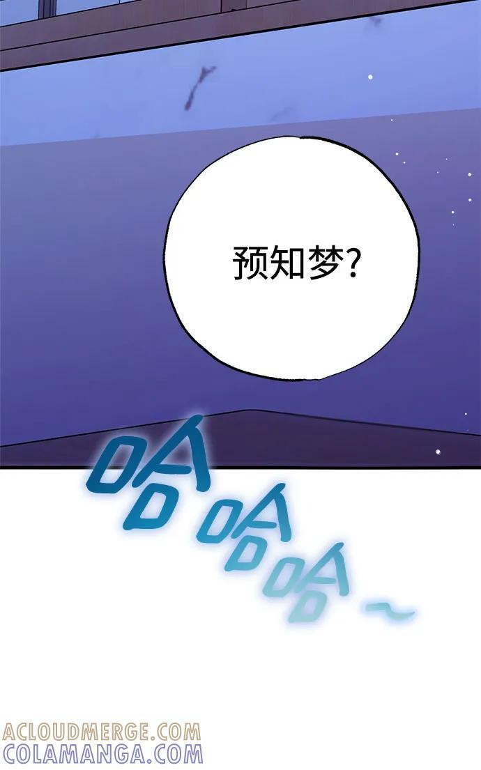 第86话 第43页