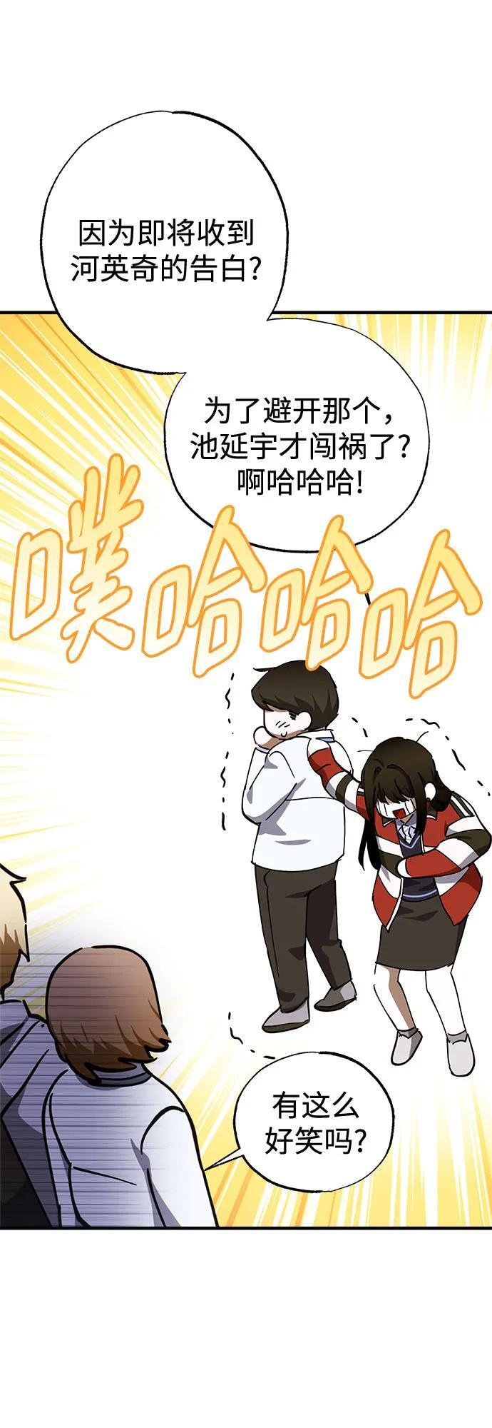 第86话 第44页