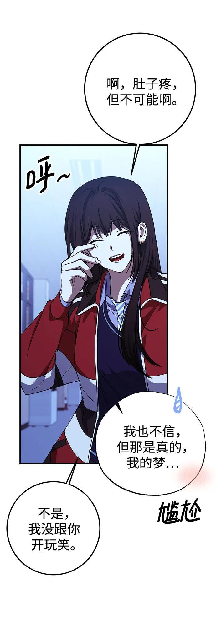 第86话 第45页