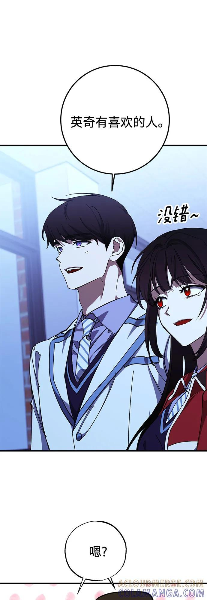 第86话 第46页