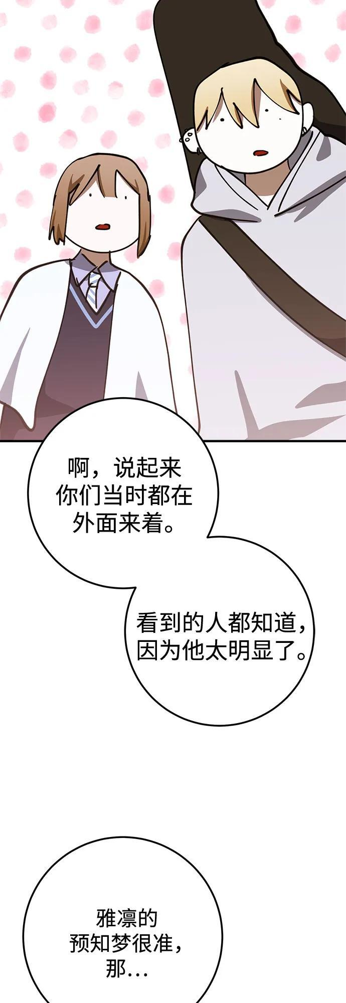 第86话 第47页