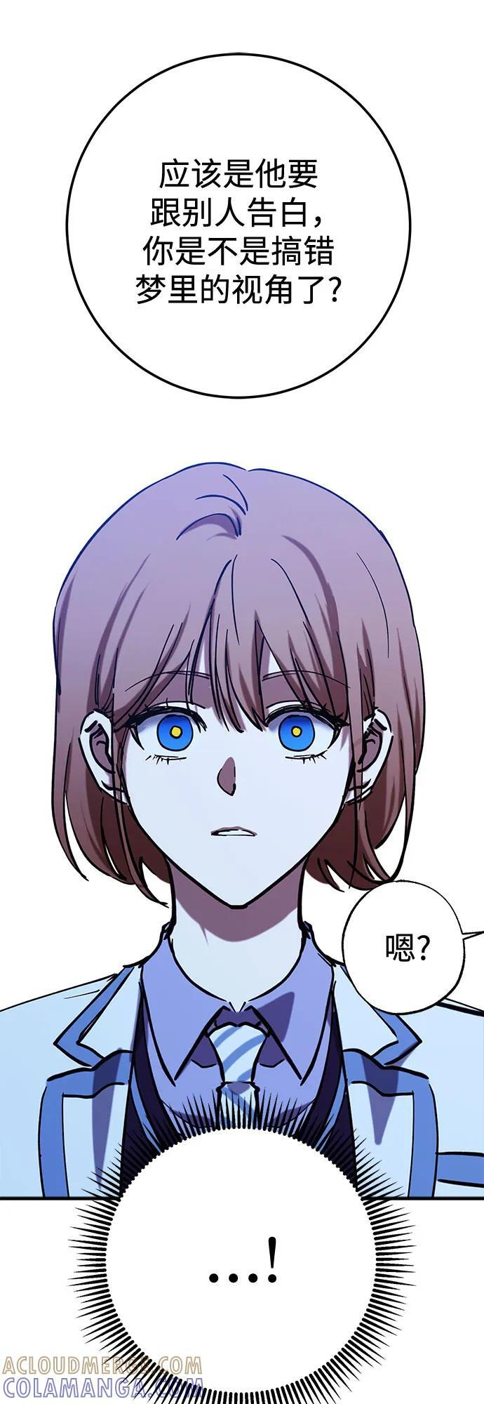 第86话 第49页