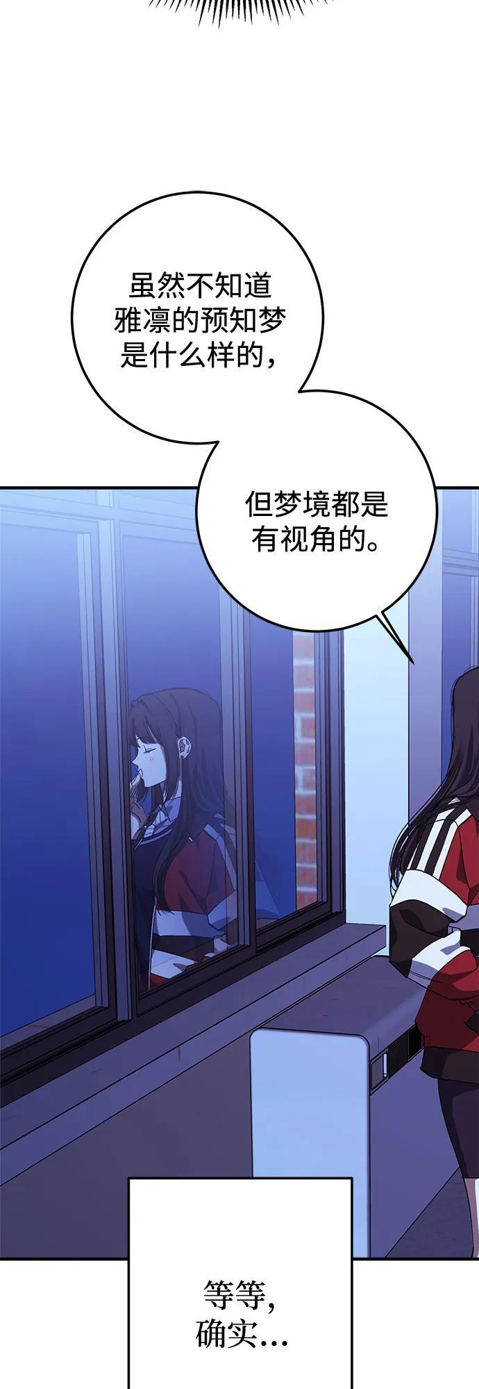 第86话 第50页
