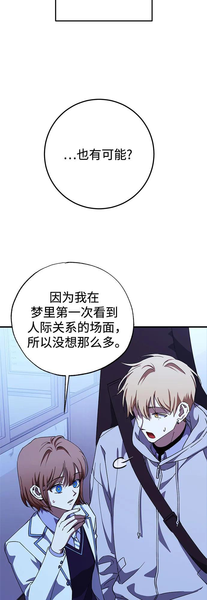 第86话 第51页