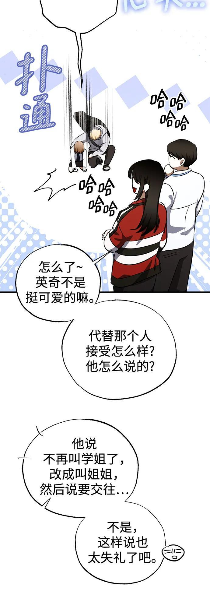 第86话 第53页