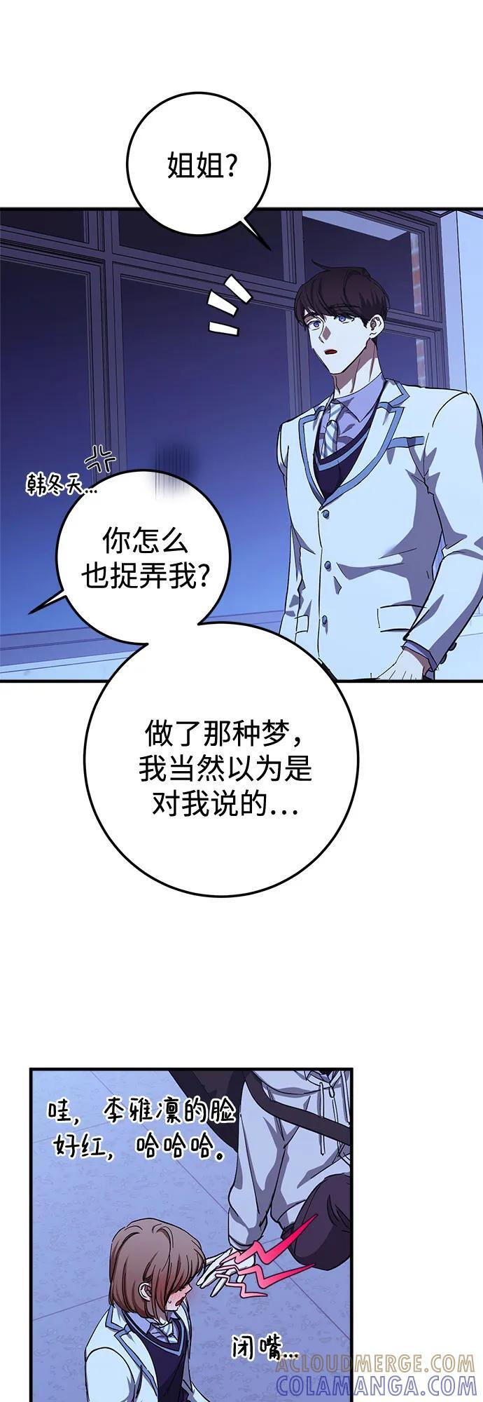 第86话 第55页