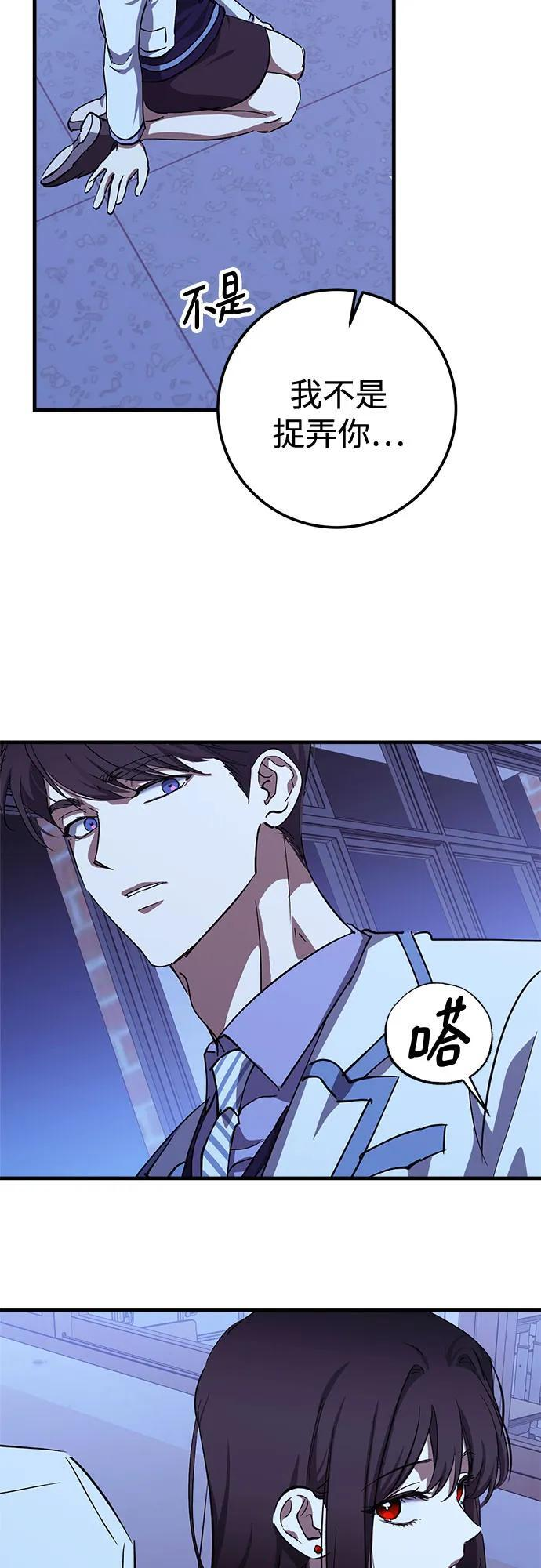 第86话 第56页