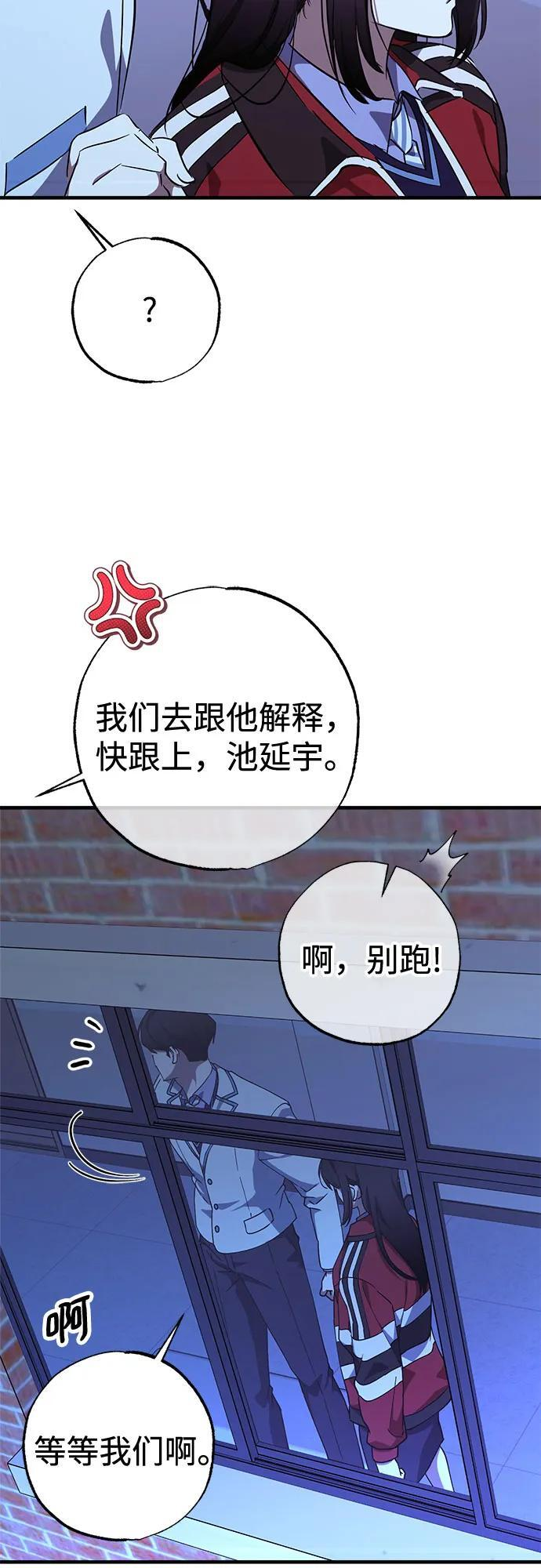 第86话 第57页