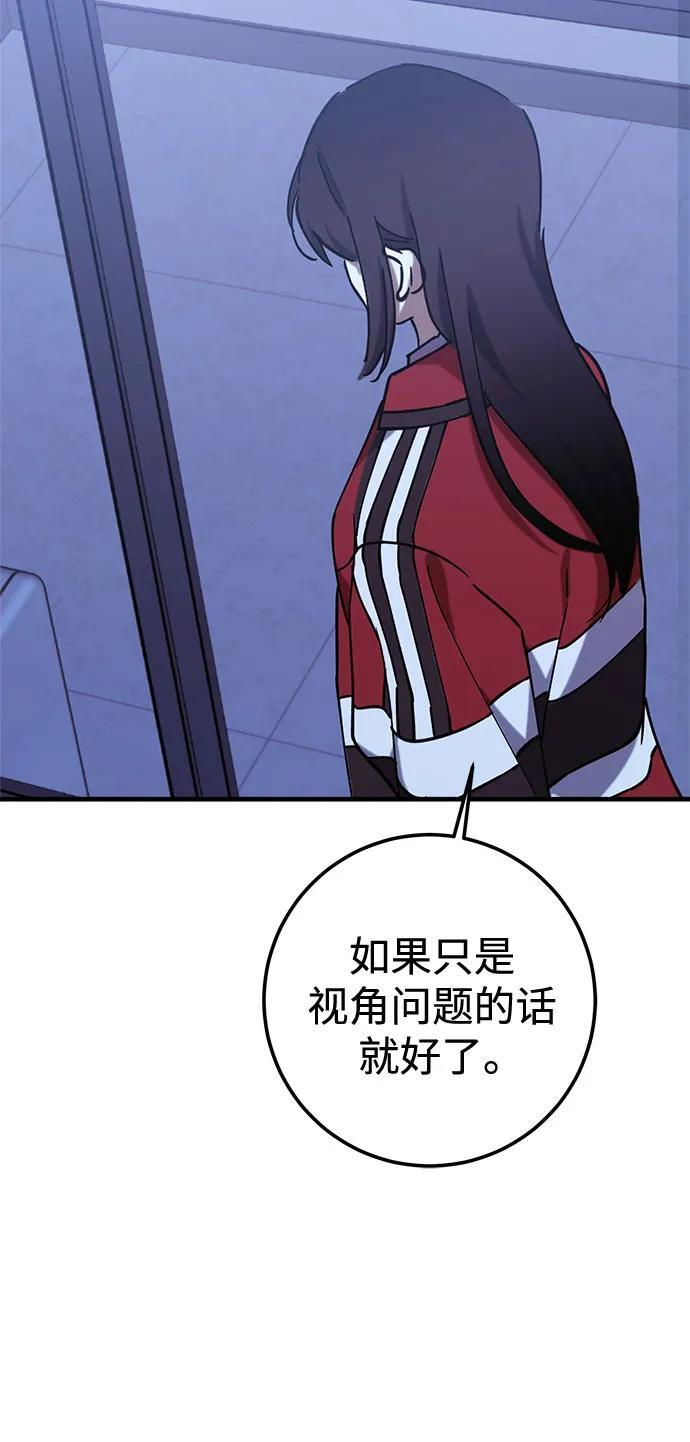 第86话 第59页