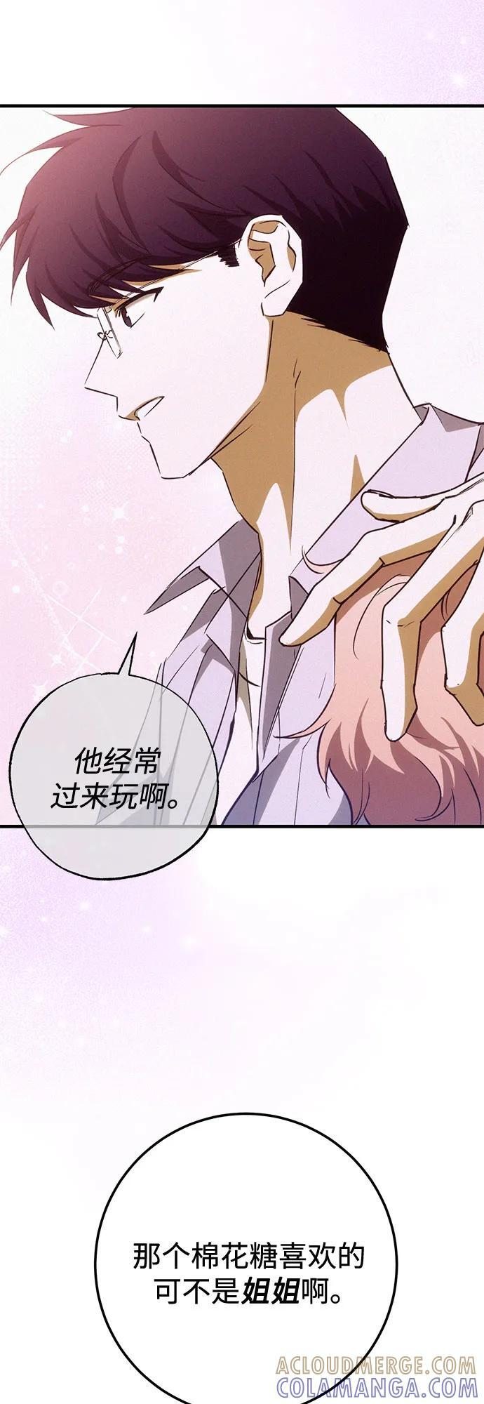 第86话 第61页