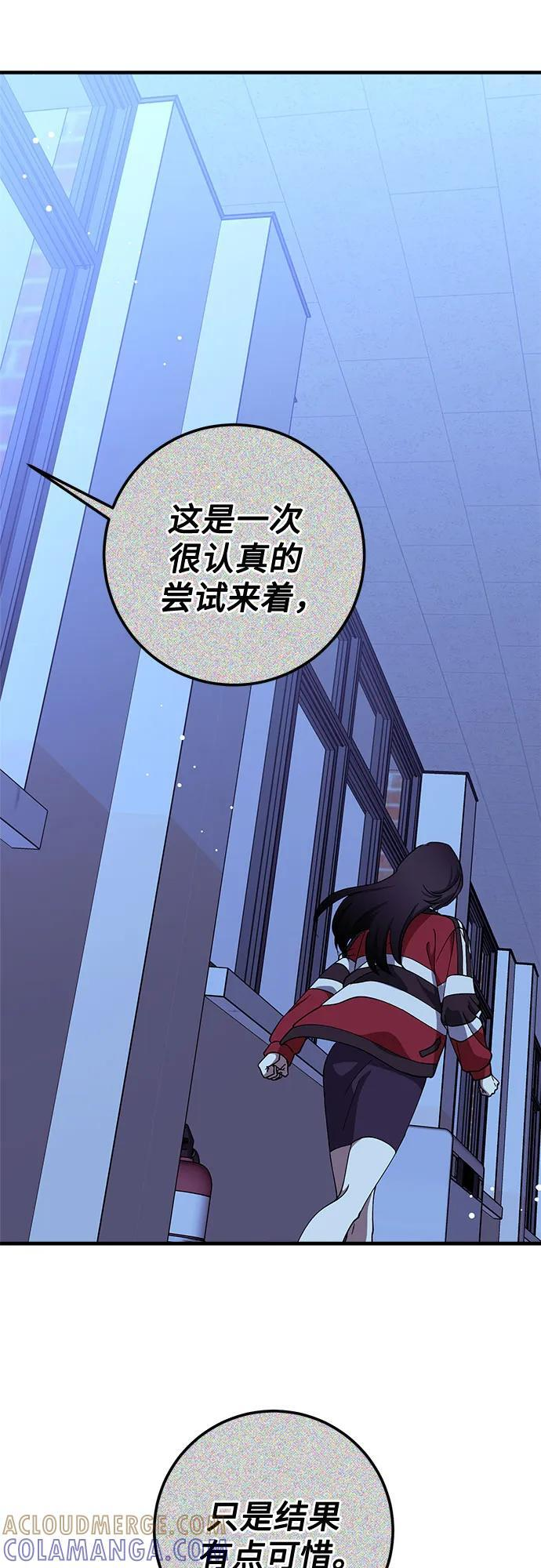 第86话 第64页