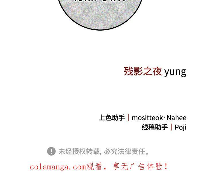 第86话 第65页