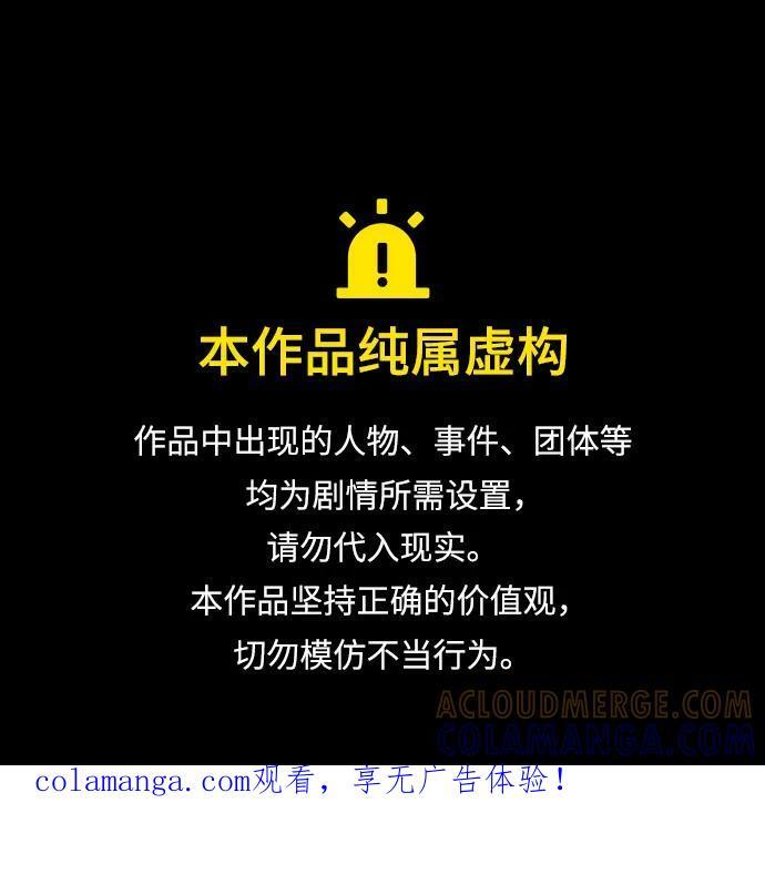 第87话 第1页