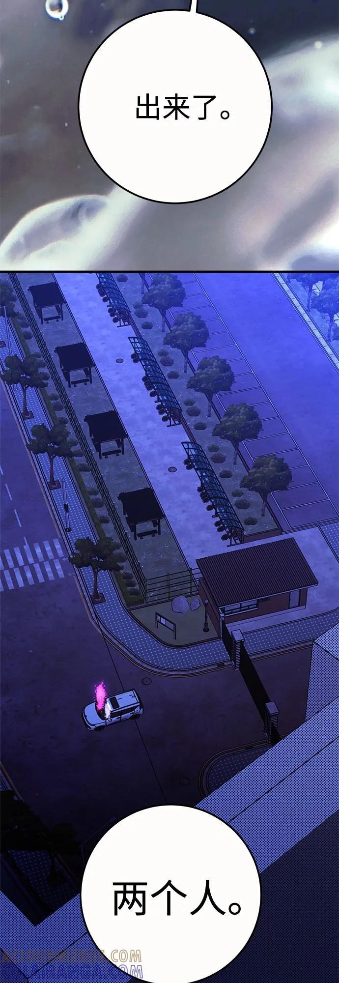 第87话 第4页