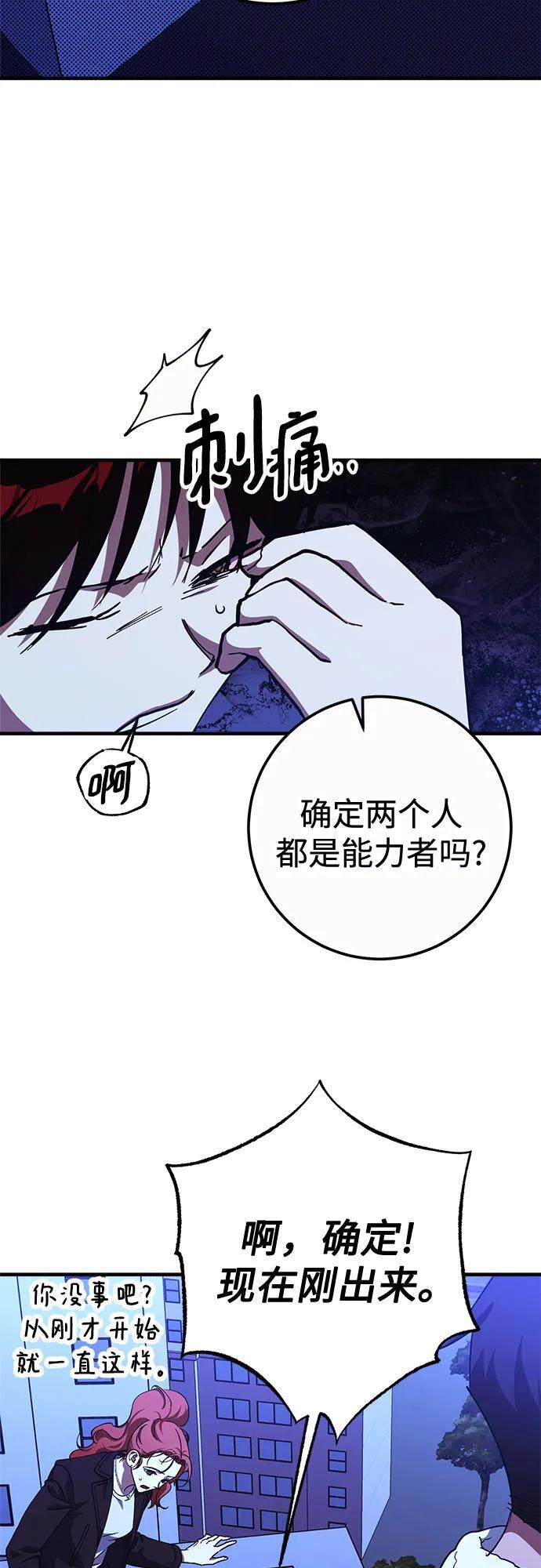 第87话 第5页
