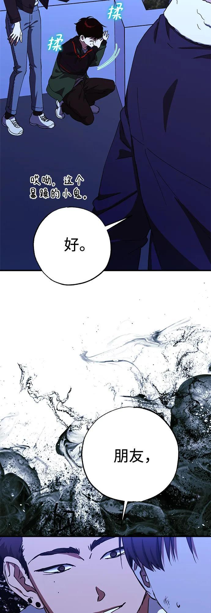 第87话 第6页
