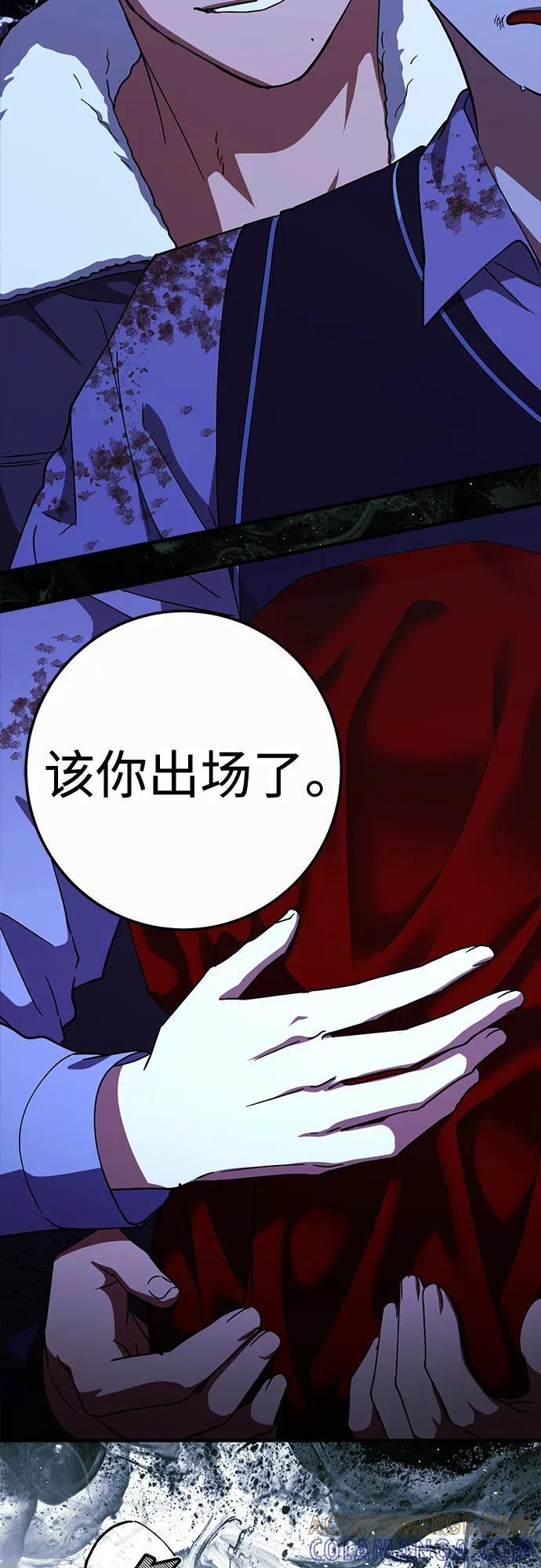 第87话 第7页