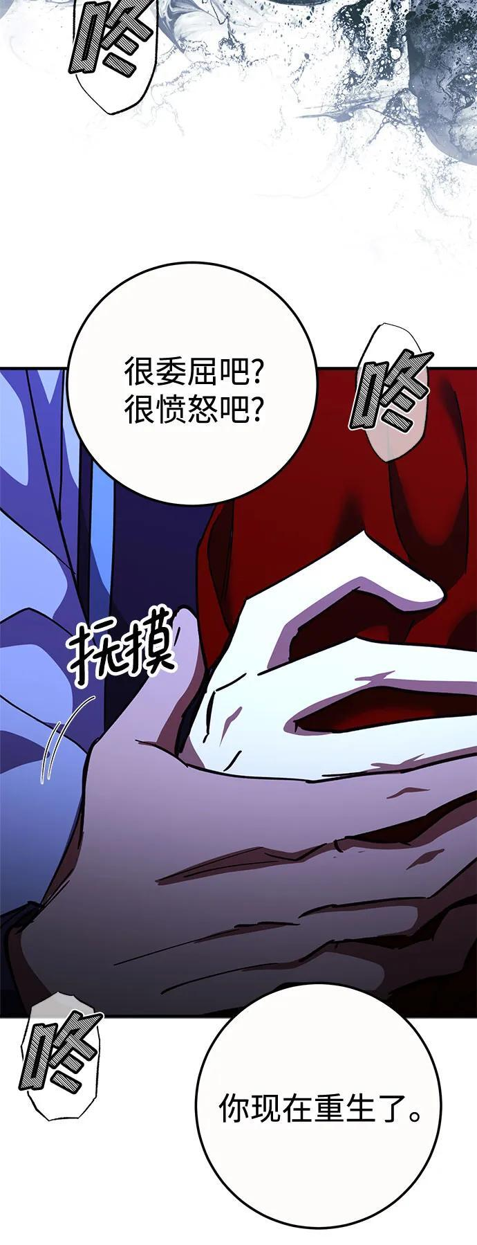 第87话 第8页