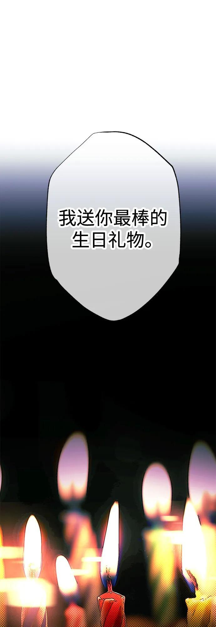 第87话 第9页