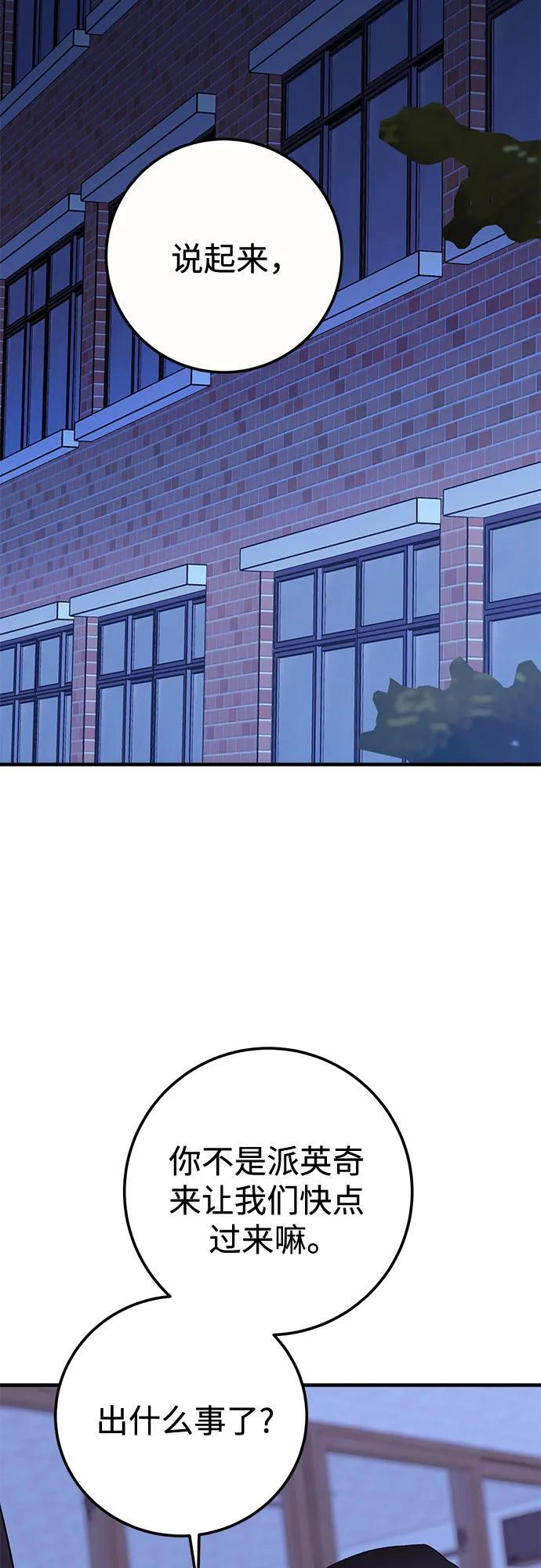 第87话 第11页