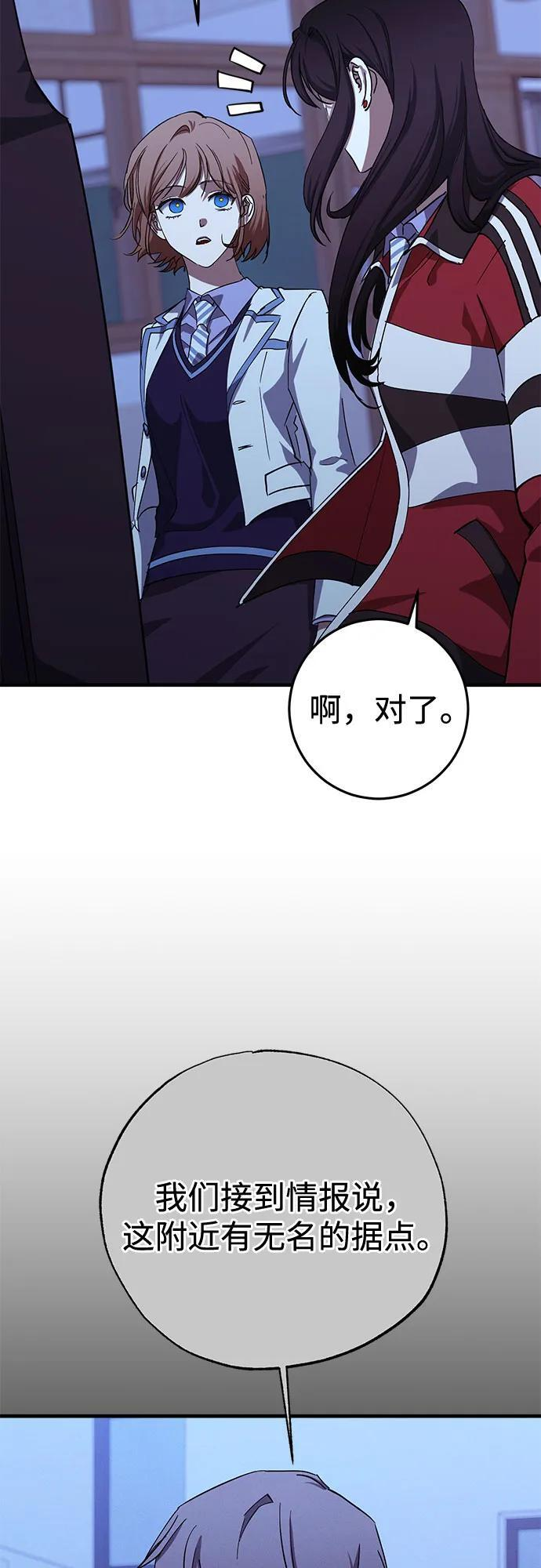 第87话 第12页
