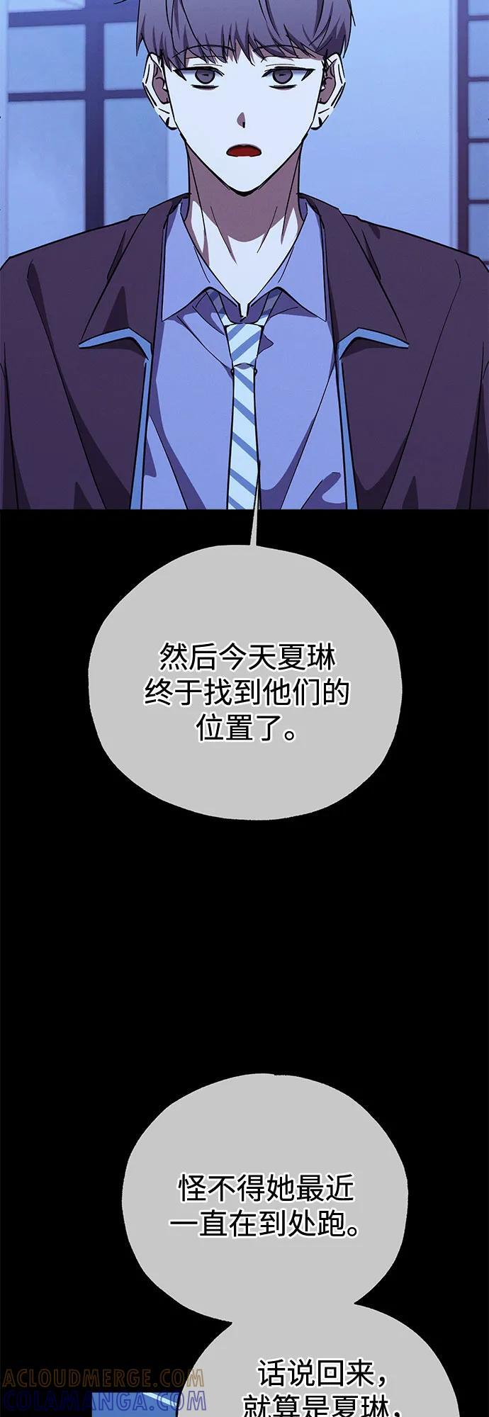 第87话 第13页
