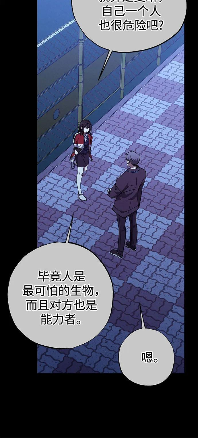 第87话 第14页