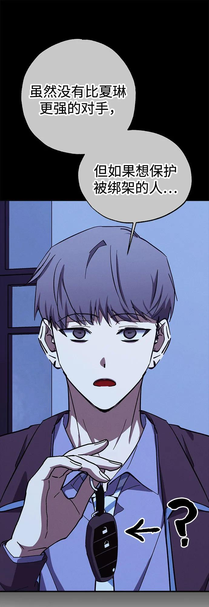 第87话 第15页