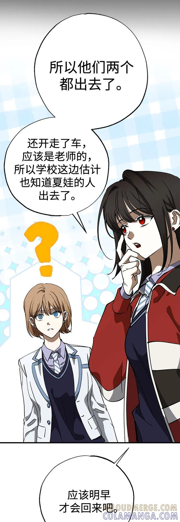 第87话 第16页