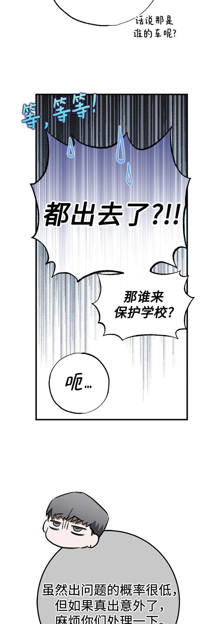 第87话 第17页