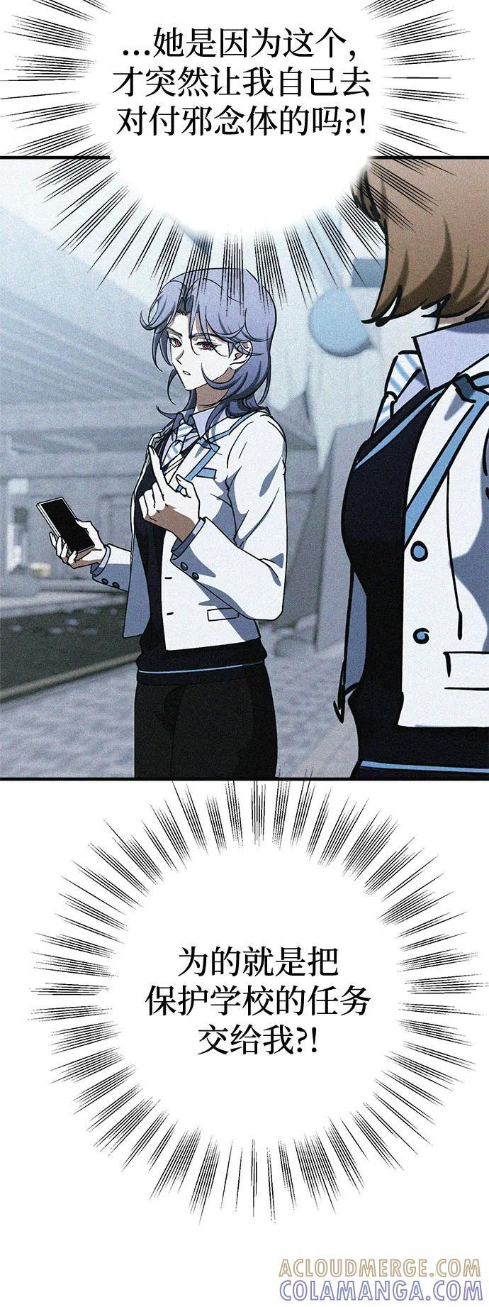 第87话 第19页