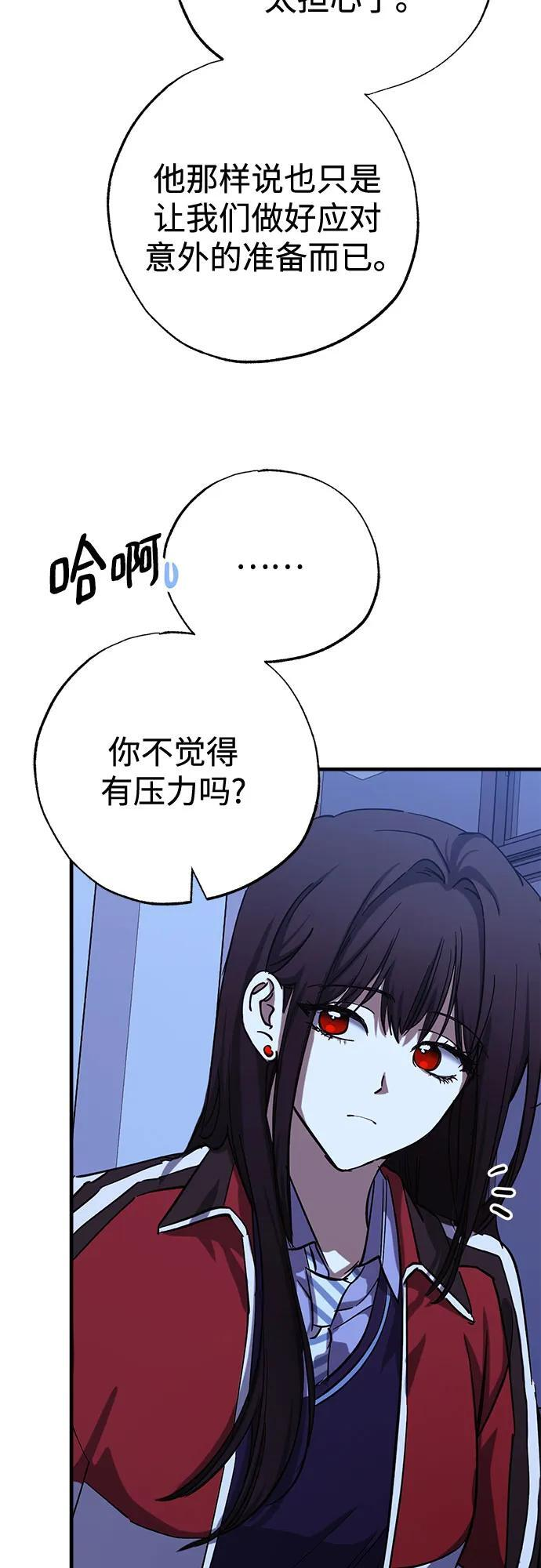 第87话 第21页
