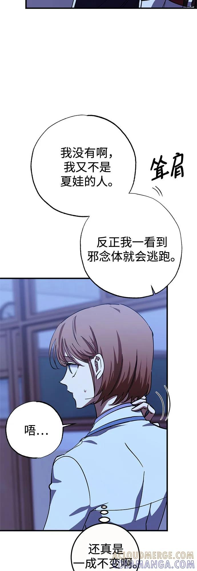 第87话 第22页