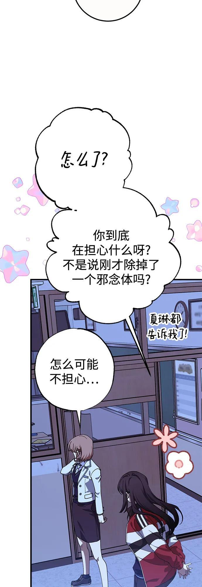 第87话 第23页