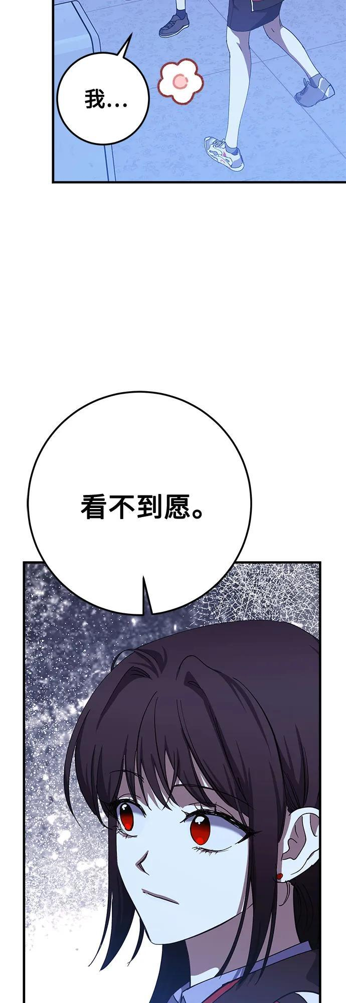 第87话 第24页