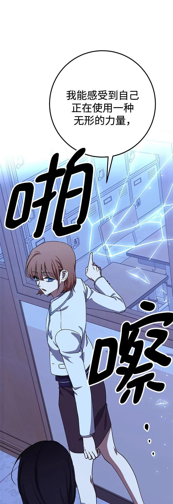 第87话 第26页