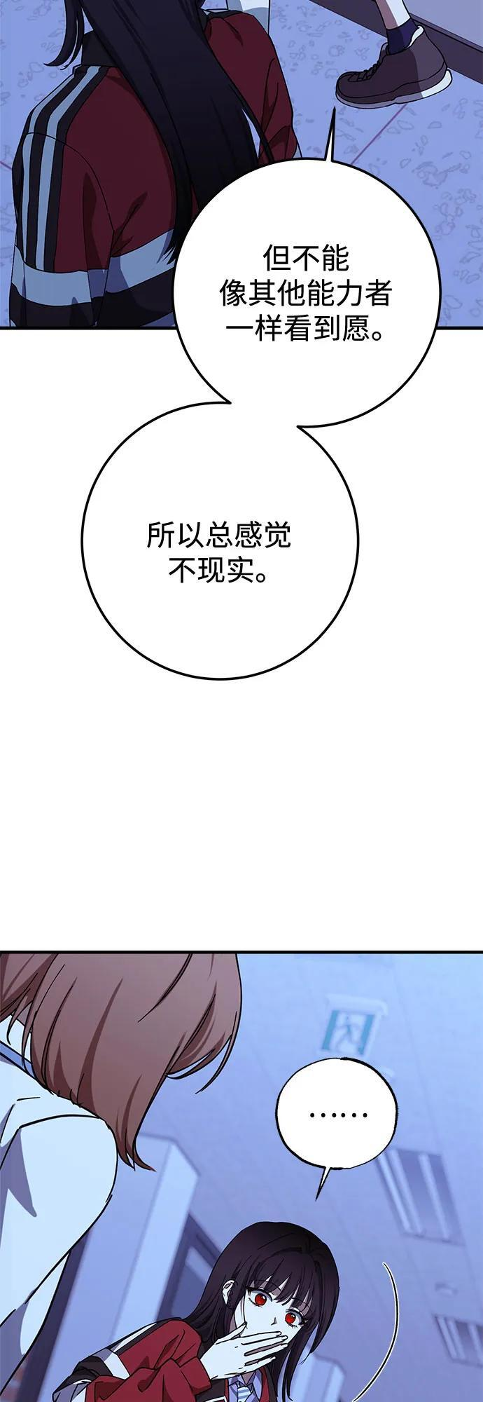 第87话 第27页