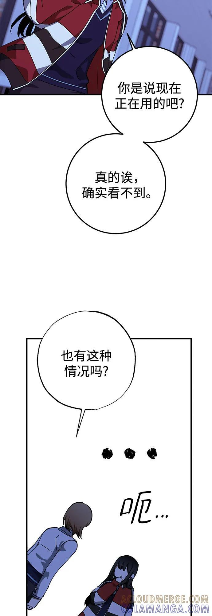 第87话 第28页