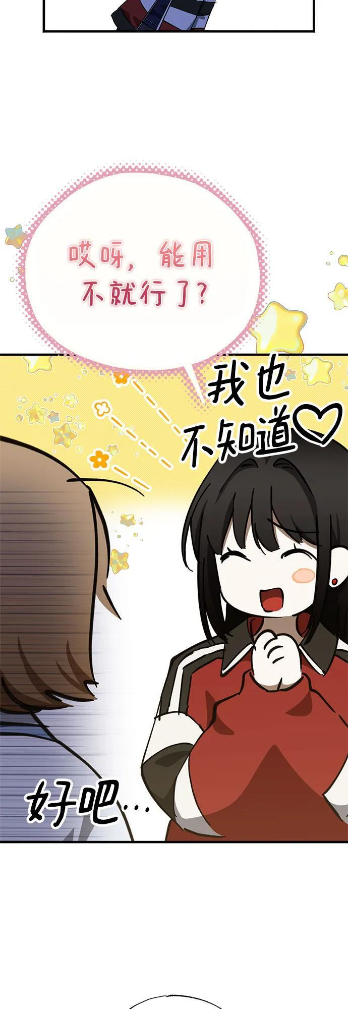 第87话 第29页