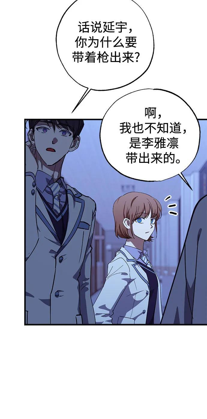 第87话 第30页