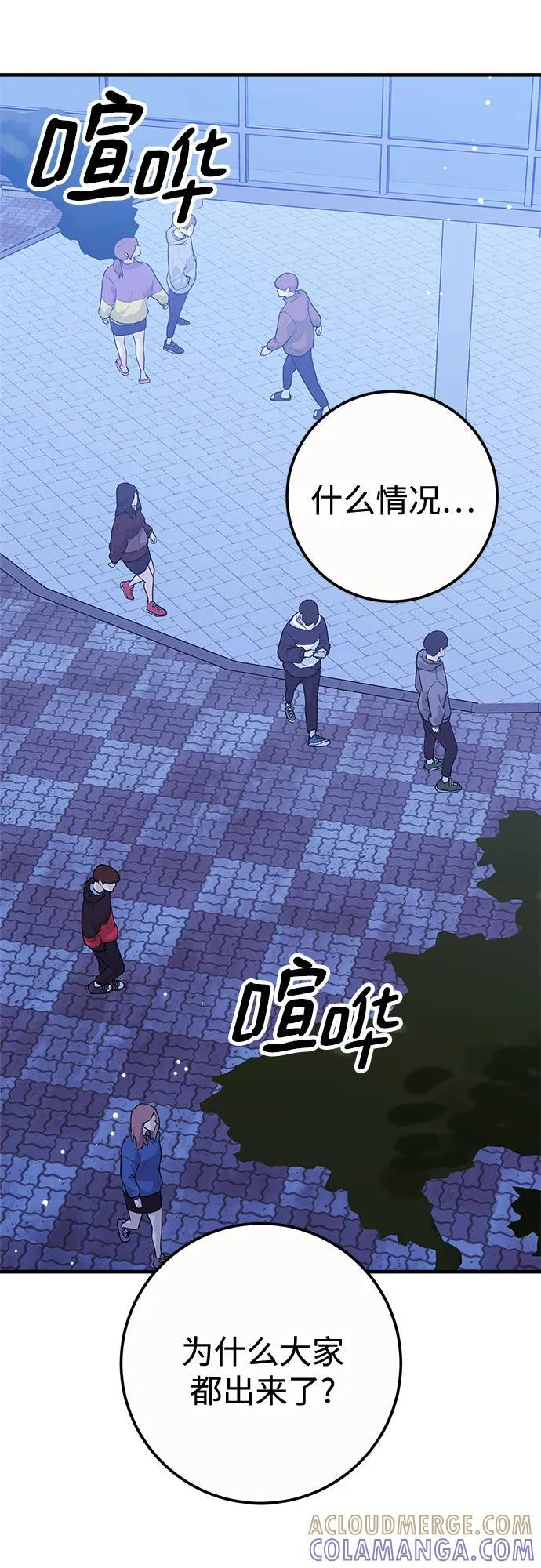 第87话 第34页