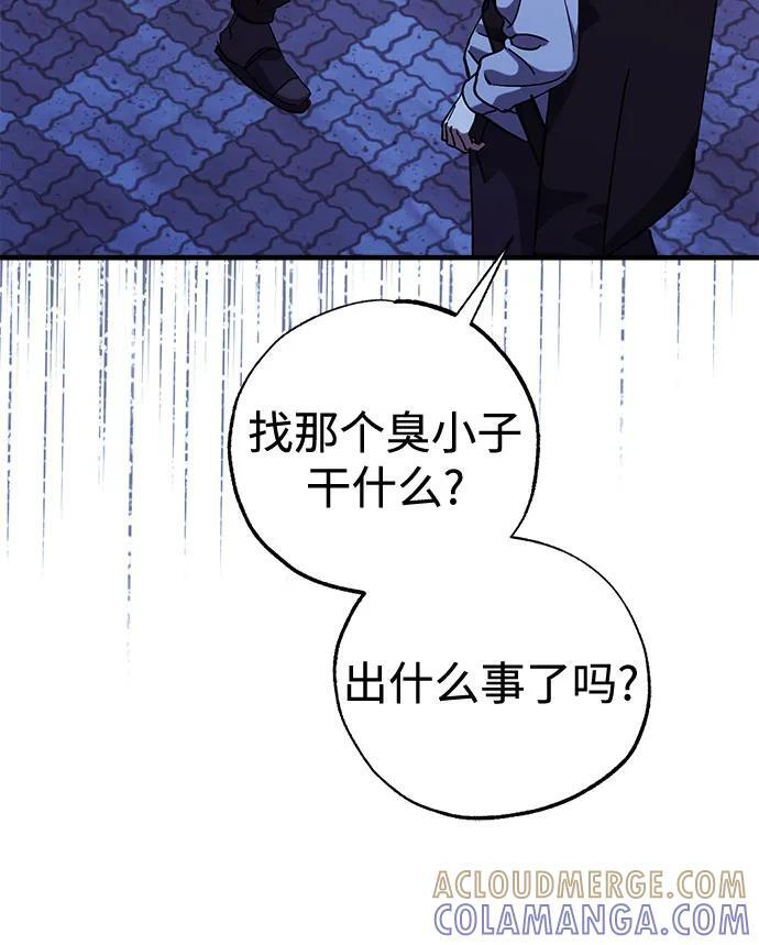第87话 第37页