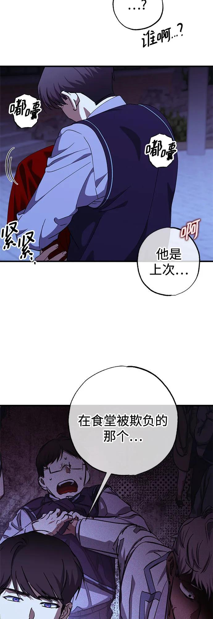 第87话 第41页