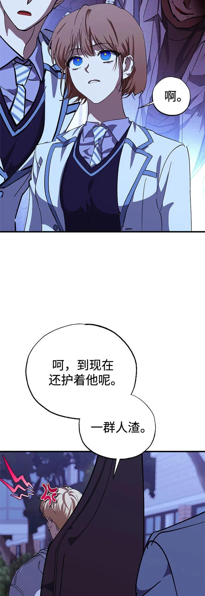 第87话 第42页