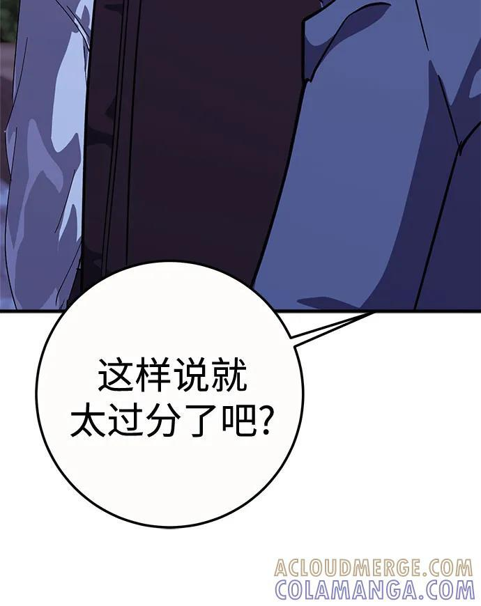 第87话 第43页