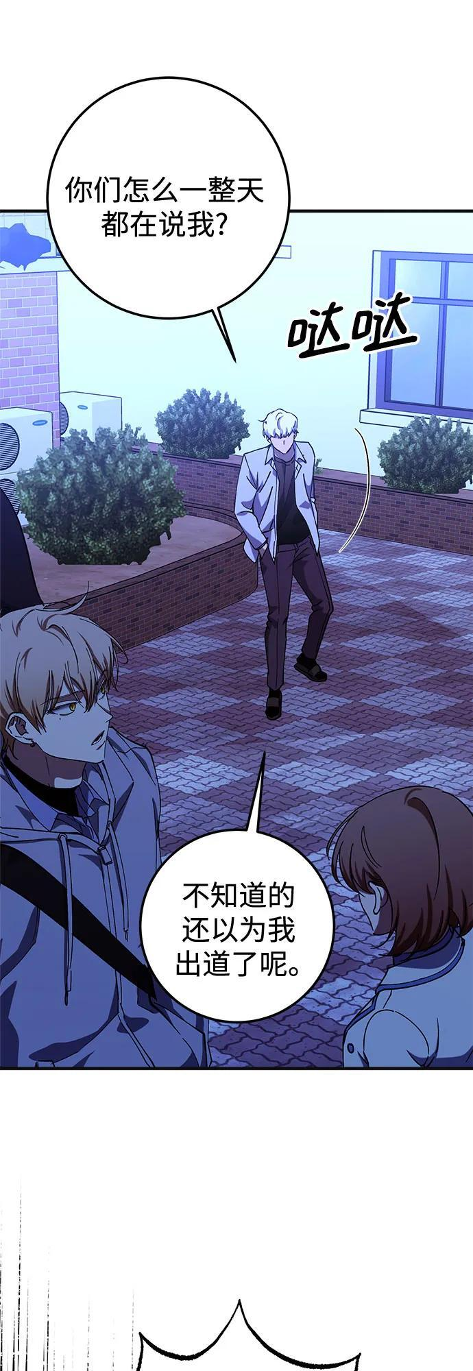 第87话 第44页