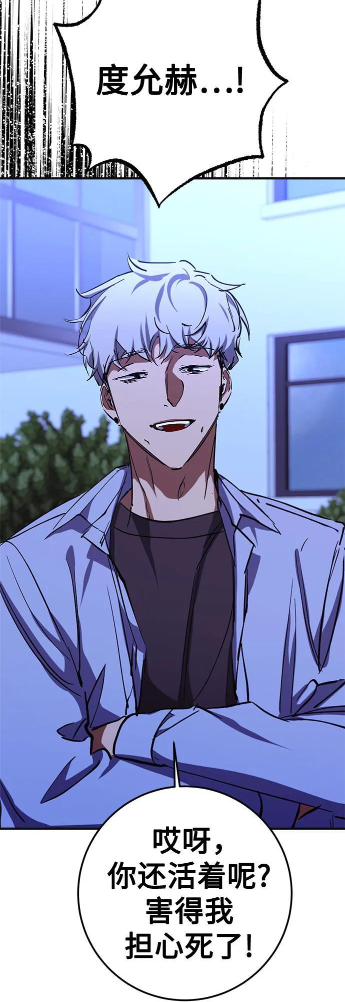 第87话 第45页