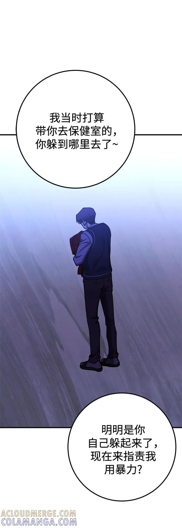 第87话 第46页