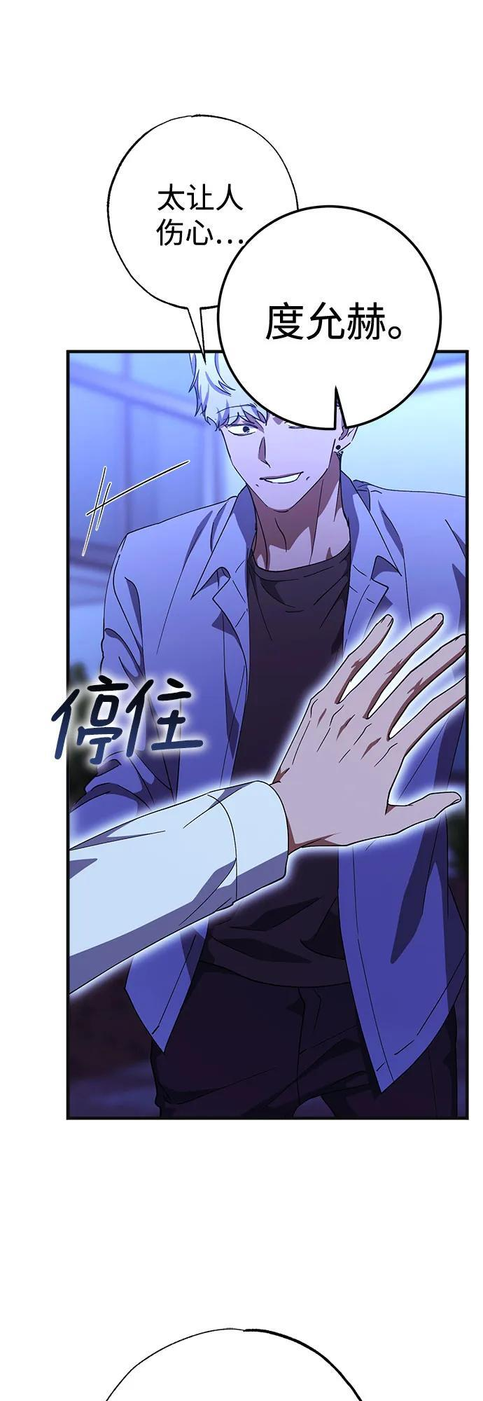 第87话 第47页