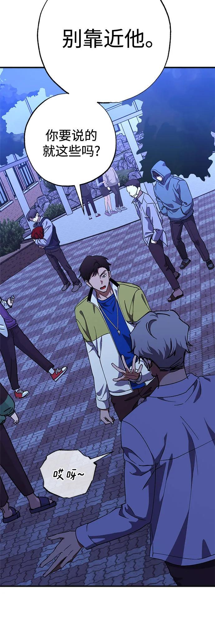 第87话 第48页